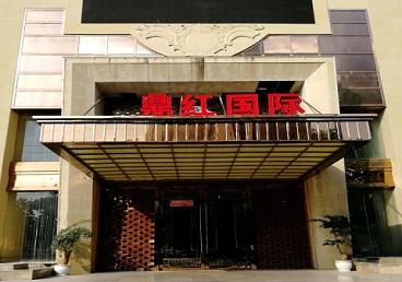 西畴商务KTV真空哪家最开放-鼎红国际KTV消费价格玩乐点评